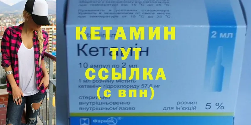 Кетамин ketamine  наркотики  Нариманов 