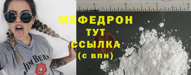 Мефедрон mephedrone  Нариманов 